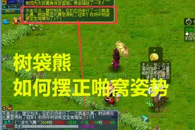 梦幻西游：牧场揭秘第5期，五开牧场如何高效啪窝，手把手教你