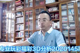 号码：福彩3D2020145期，1路号码连断4期，号码147里面能开几个？