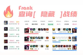🔥[Frank] 可能是最好用的LOL战绩查询软件视频封面