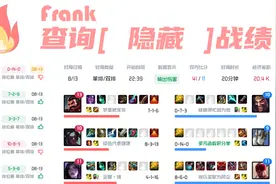 🔥[Frank] 可能是最好用的LOL战绩查询软件视频封面