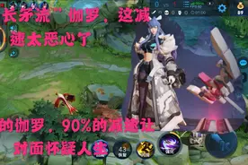 “冰霜长矛减速流”伽罗，17杀90％减速的伽罗，让对面怀疑人生，视频封面
