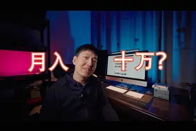 在b站月入十万？聊聊b站推出的花火商单模式