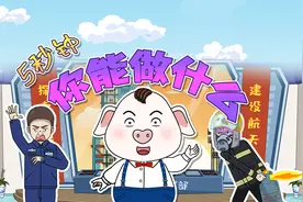 【动漫】5秒钟，有些是极限挑战，有些是力所能及