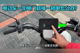 电动车加电门就掉一格电怎么办？试下这个方法，不花钱就能修好它视频封面