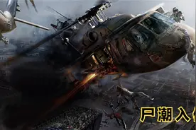 韩搜索队被尸潮困于小岛，幸得盟军救援却助力病毒传播【第五章】视频封面