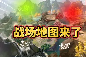 天龙八部怀旧服：全新战场快来了四象天门阵，副本名字很霸气！视频封面