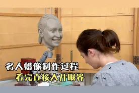 揭秘蜡像制作过程，一个150万，用这方法，做出来的比真人还逼真视频封面