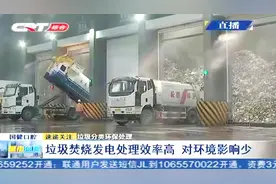 科普知识！分类后的垃圾去哪儿了？处理流程大揭秘