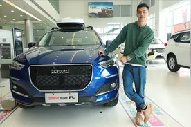 青春不打烊，2020款哈弗F5开箱评测 | 狗扑看车26期视频封面