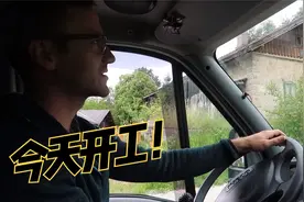 国外夫妇翻新老房子 —到达目的地 1视频封面