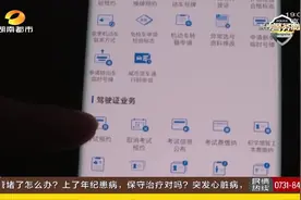 忘带证件不用愁，轻松办理领取电子证件视频封面