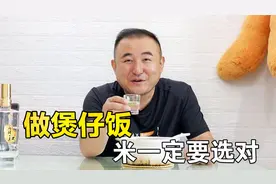 煲仔饭想好吃首先米要选对，用丝苗米在家也能做好吃的香肠煲仔饭