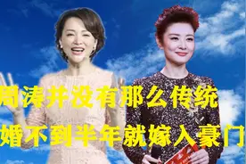 周涛并没有那么传统，离婚半年就嫁给富豪，女儿的病成一生的痛视频封面