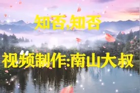 《知否，知否》，一首写给初恋情人的歌，听完肝肠寸断，你会吗？视频封面