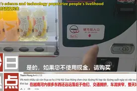 中国科技普及民生，国外网友：感觉中国人生活在未来我们还在过去视频封面