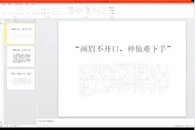 画眉鸟喂养口诀：为什么说“画眉不开口，神仙难下手”视频封面