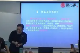 什么是羊毛疔？每个人都有吗？视频封面