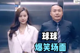 盘点球球爆笑场面，球球腿腿穿裙子参加聚会，男士纷纷假装掉筷子视频封面