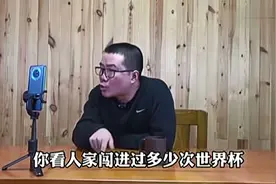 徐静雨：02年国足成绩到底如何？放眼亚洲 其实真没那么好！视频封面