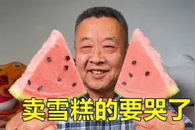 大爷自己在家生产雪糕，真是干净又卫生视频封面