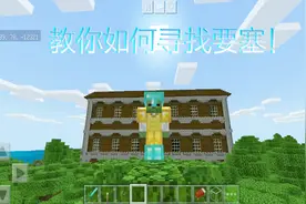 我的世界：教你如何寻找要塞，就是如此简单！