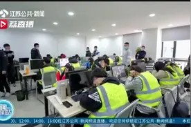 被骗后上网“维权”，掉进“局中局”，盐城警方捣毁维权诈骗团伙视频封面