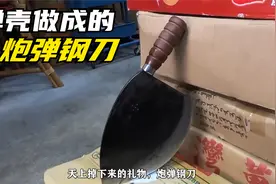 一把杀猪刀，三年不用磨，锋利无比，可以家传三代视频封面