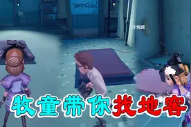 第五人格：花了一下午，搜集了所有地窖位置，快收藏起来吧！视频封面