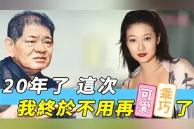 陈宝莲儿子生父高调现身！本期视频我们聊聊她们的故事！视频封面