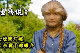 国外女版孙悟空，亲爹看了都害怕视频封面