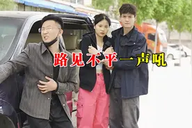 弱女子路边被劫，好心人看到一路狂飙，大战三回合女子被救下视频封面