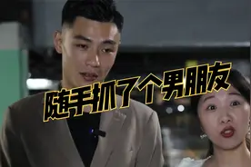 路边随手抓了个男朋友，竟然是董事长视频封面