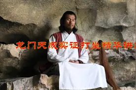 道家养生文化，摇山晃海，强肾固本，活通带脉，阳气通身视频封面