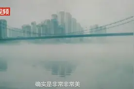 美！汉江现平流雾奇观 襄阳古城秒变“天空之城”视频封面