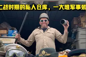 5000美刀二战时期的私人仓库，发现大量军事装备和文件！视频封面