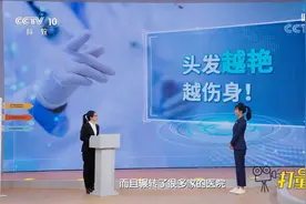 频繁染发也能中毒吗？医生建议停止染发同时并予以治疗丨健康之路视频封面