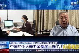 个人养老金制度在36地先行落地，为何要试点？专家解读|新闻1+1视频封面