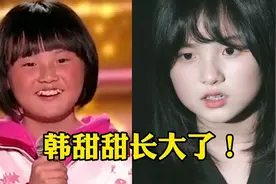 还记得这个脸红扑扑的小女孩吗，如今变化真大，亭亭玉立！
