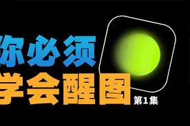 抖音推出图文计划，上亿流量扶持！你还不会用醒图来修图，可惜了