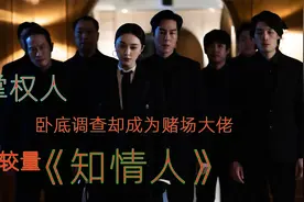 范冰冰友情出演，霸气出场干掉艾尼并取而代之，吓傻韩国欧巴。视频封面