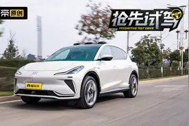 驾驶有“激情”后排可“躺平” 抢先试驾智己LS7视频封面