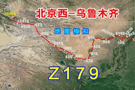 地图模拟Z179次列车，北京开往乌鲁木齐的快速列车，长途车次之一
