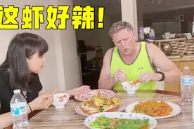老外尝一口椒盐虾：为啥这么辣！芳姐：我是湖南人…视频封面