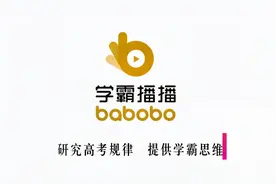 高考数学八大版块，2021年命题趋势揭秘（全国卷+新高考卷）视频封面