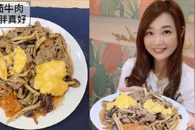 美味番茄牛肉：缓解生理期的不适，越吃越瘦，美女医师教你烹饪视频封面