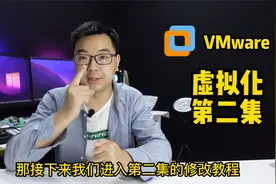 VMware虚拟机“去虚拟化”第二集：修改显卡、硬盘、芯片组信息！