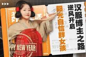 190斤的胖女孩，逆风开启汉服博主之路，愿新的一年发光发热！视频封面