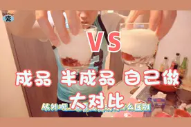 东京吃喝玩乐——日本夏天超爽饮品草莓牛奶，我教你们做视频封面