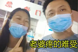 老婆半夜12点疼痛难忍，陪媛媛去医院挂急诊，医生也只能开止疼药视频封面