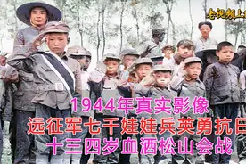 1944年真实影像，远征军7000娃娃兵英勇抗日，十三四岁血洒松山视频封面